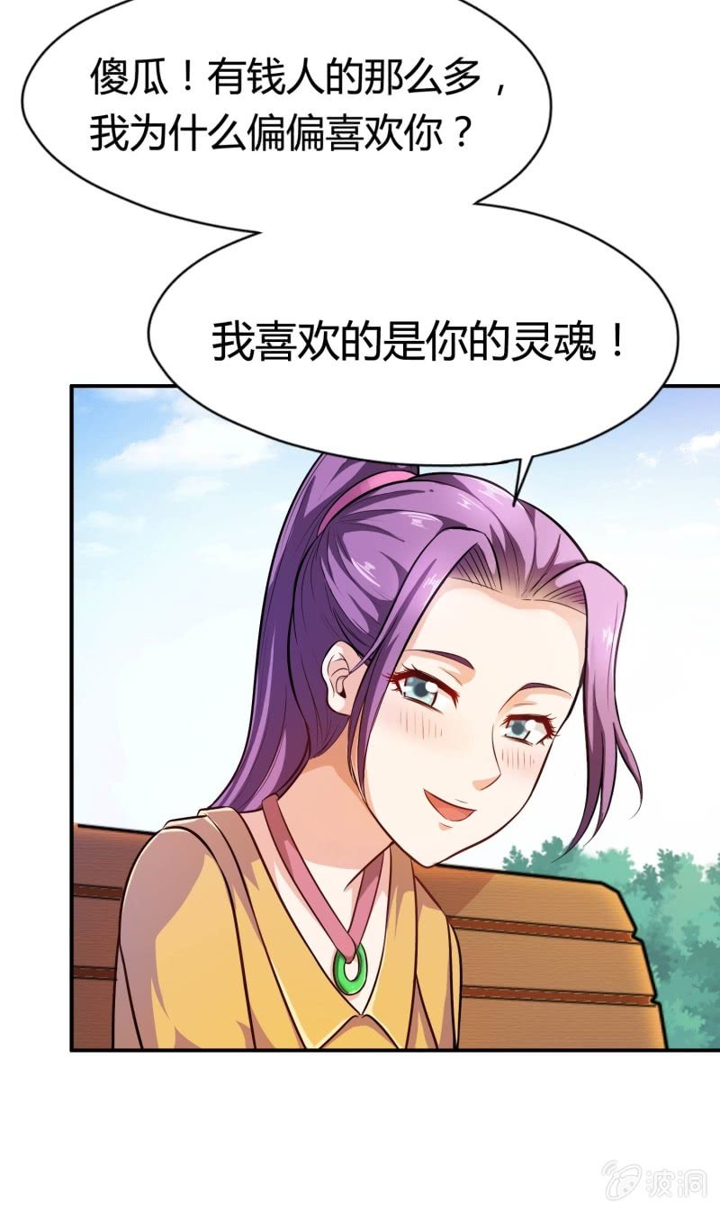 挂逼看回忆(5)-第82话