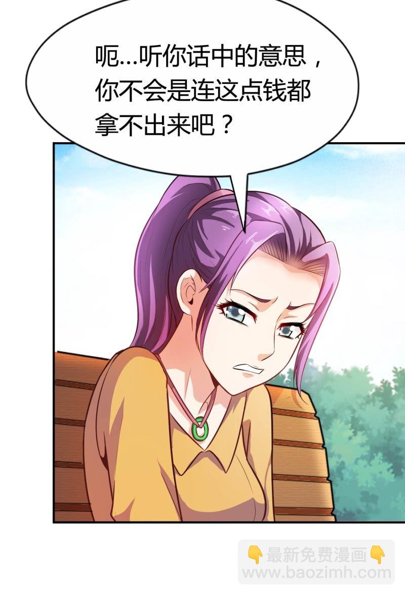挂逼看回忆(5)-第82话