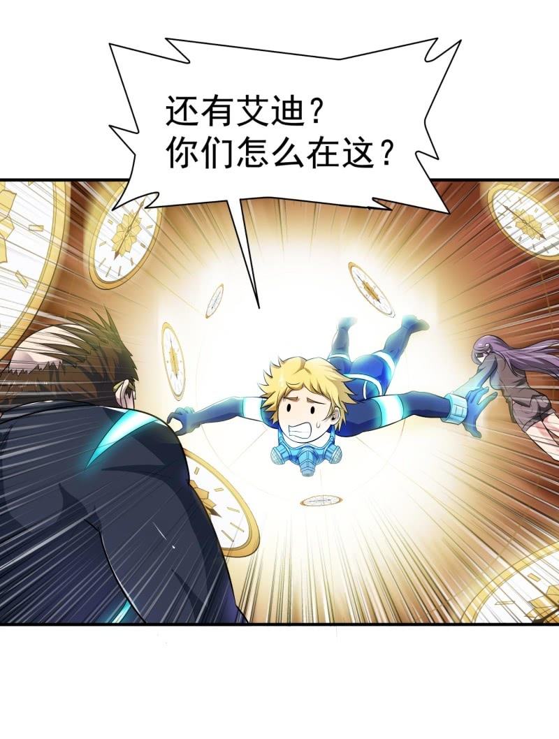 挂逼进秘境(2)-第84话