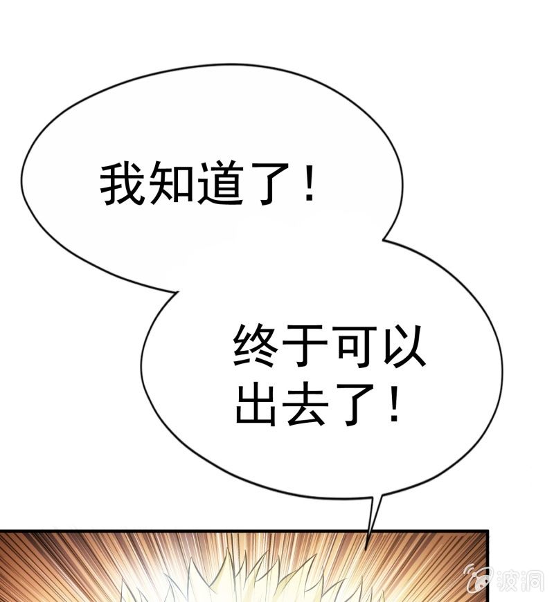 挂逼进秘境(2)-第84话