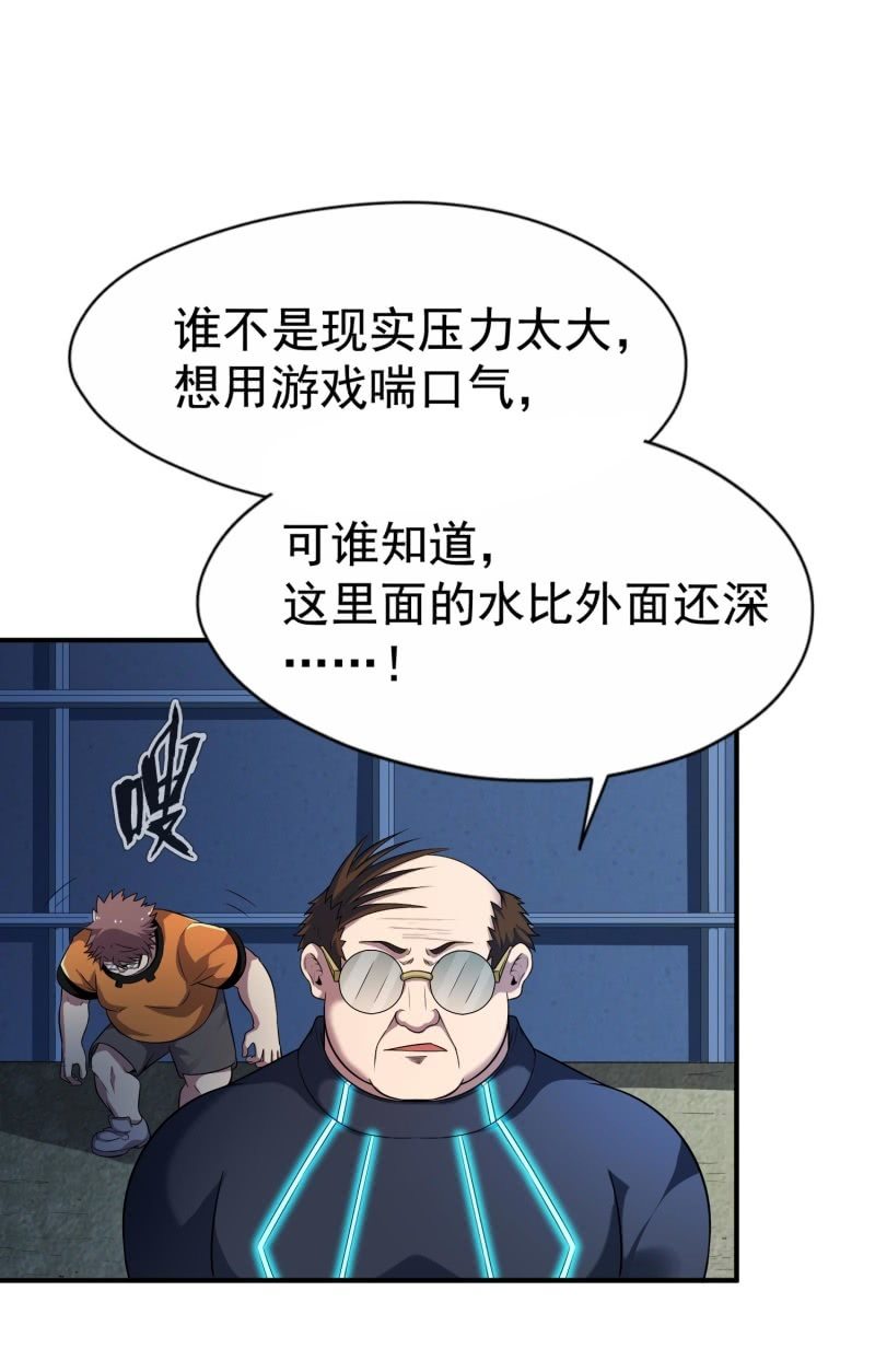 挂逼进秘境(2)-第84话