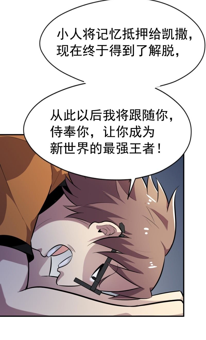 挂逼进秘境(2)-第84话