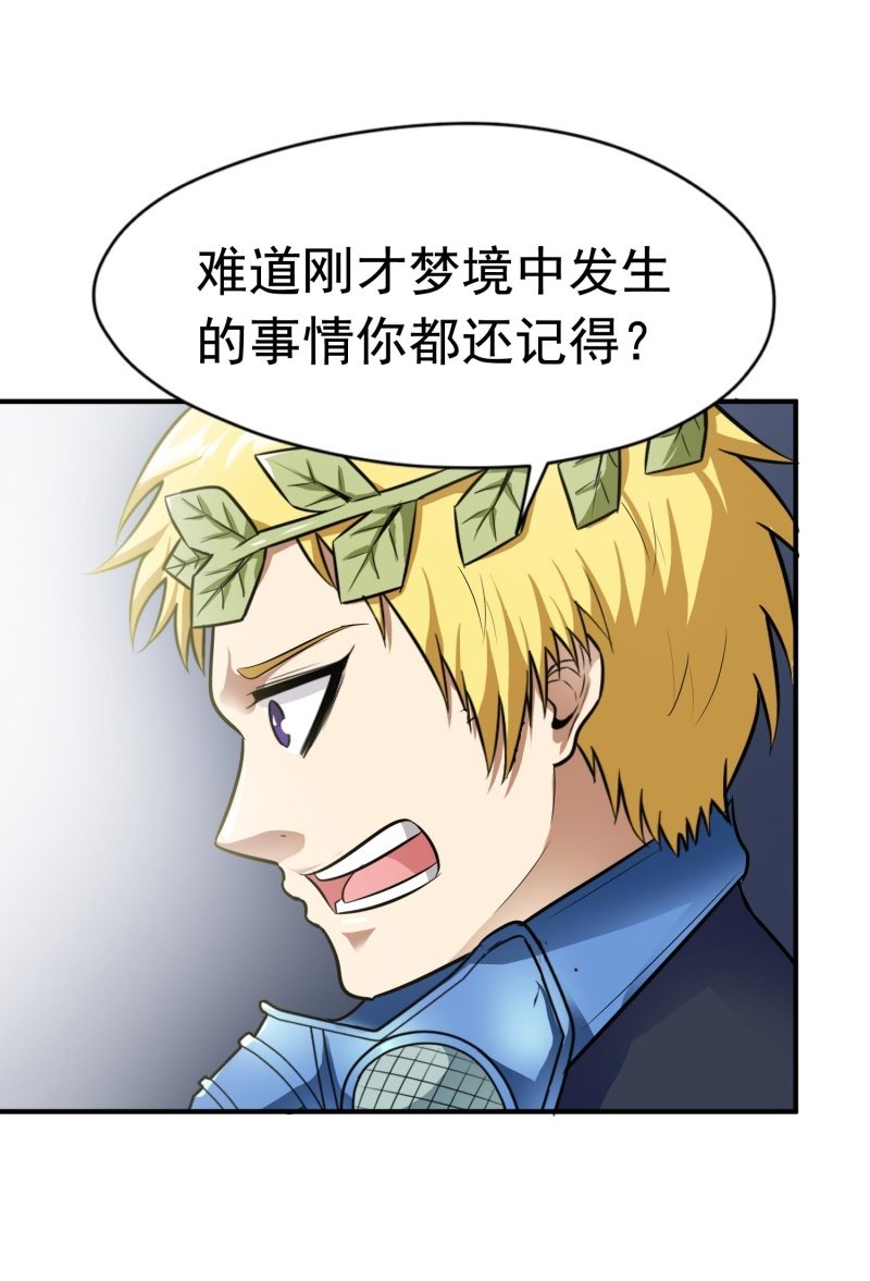 挂逼进秘境(2)-第84话