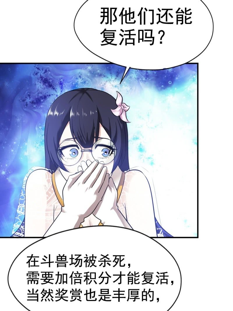 挂逼进秘境(4)-第86话