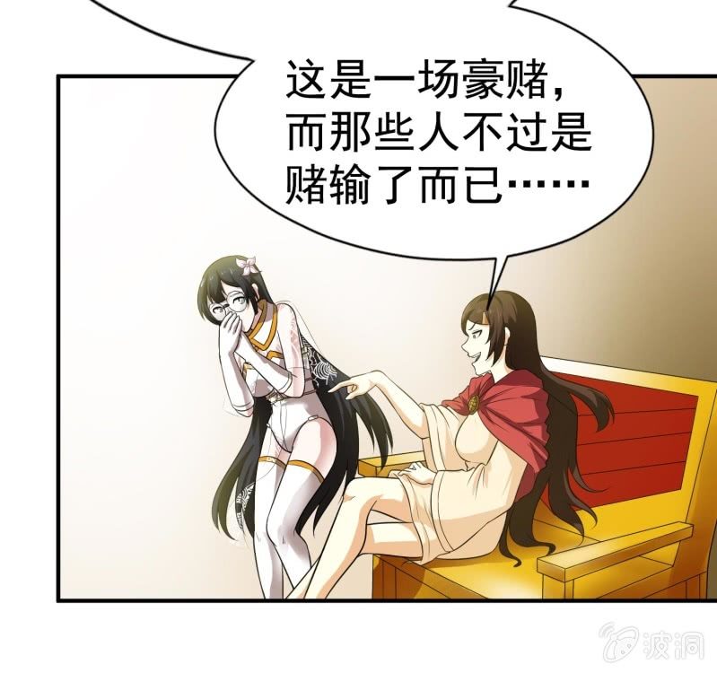 挂逼进秘境(4)-第86话