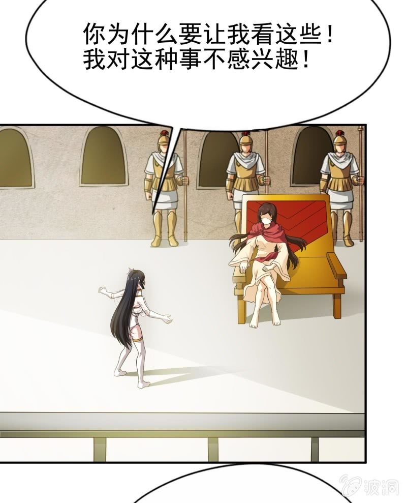 挂逼进秘境(4)-第86话