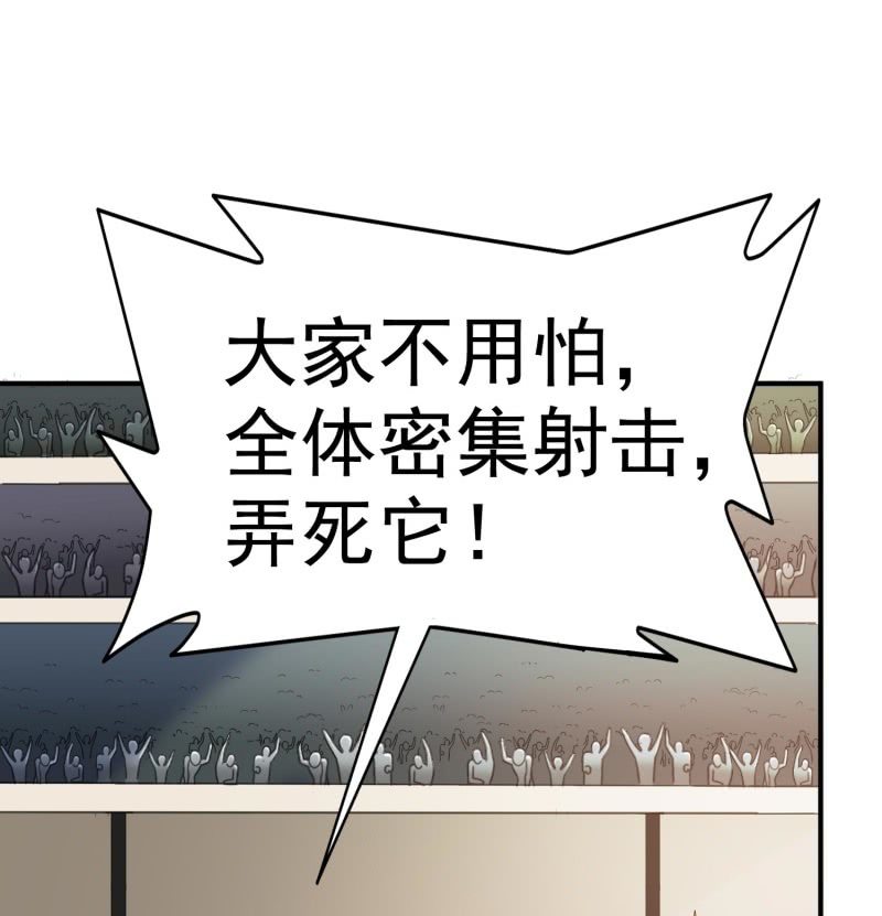 挂逼进秘境(4)-第86话