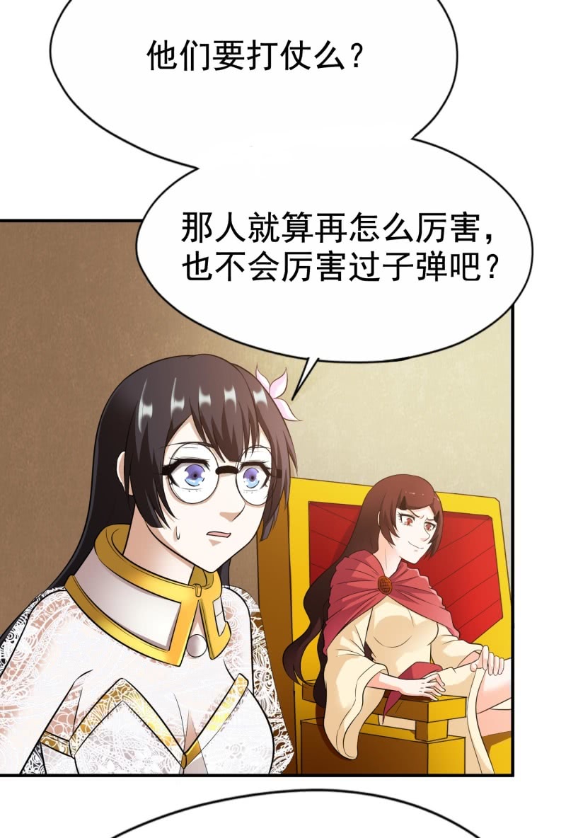挂逼进秘境(4)-第86话