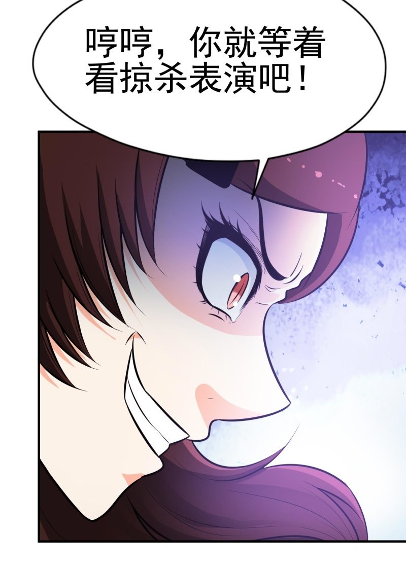 挂逼进秘境(4)-第86话
