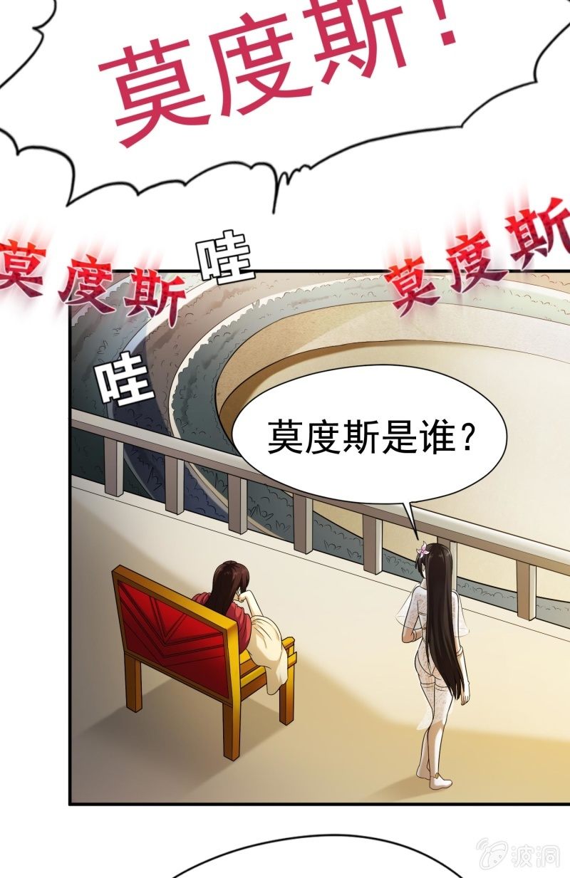 挂逼进秘境(4)-第86话