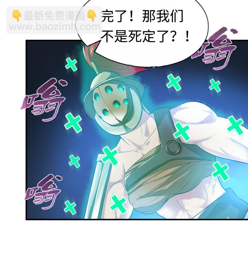 挂逼进秘境(6)-第88话