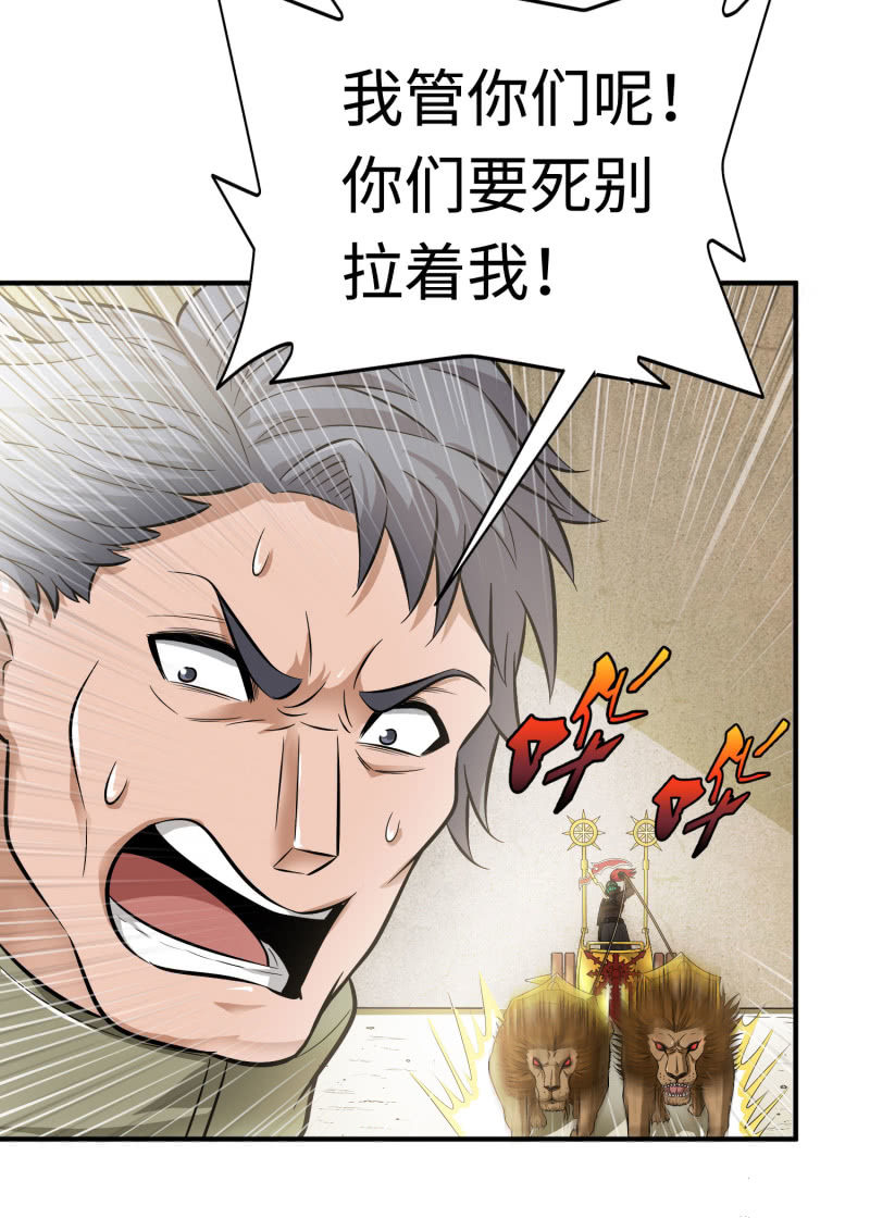 挂逼进秘境(6)-第88话