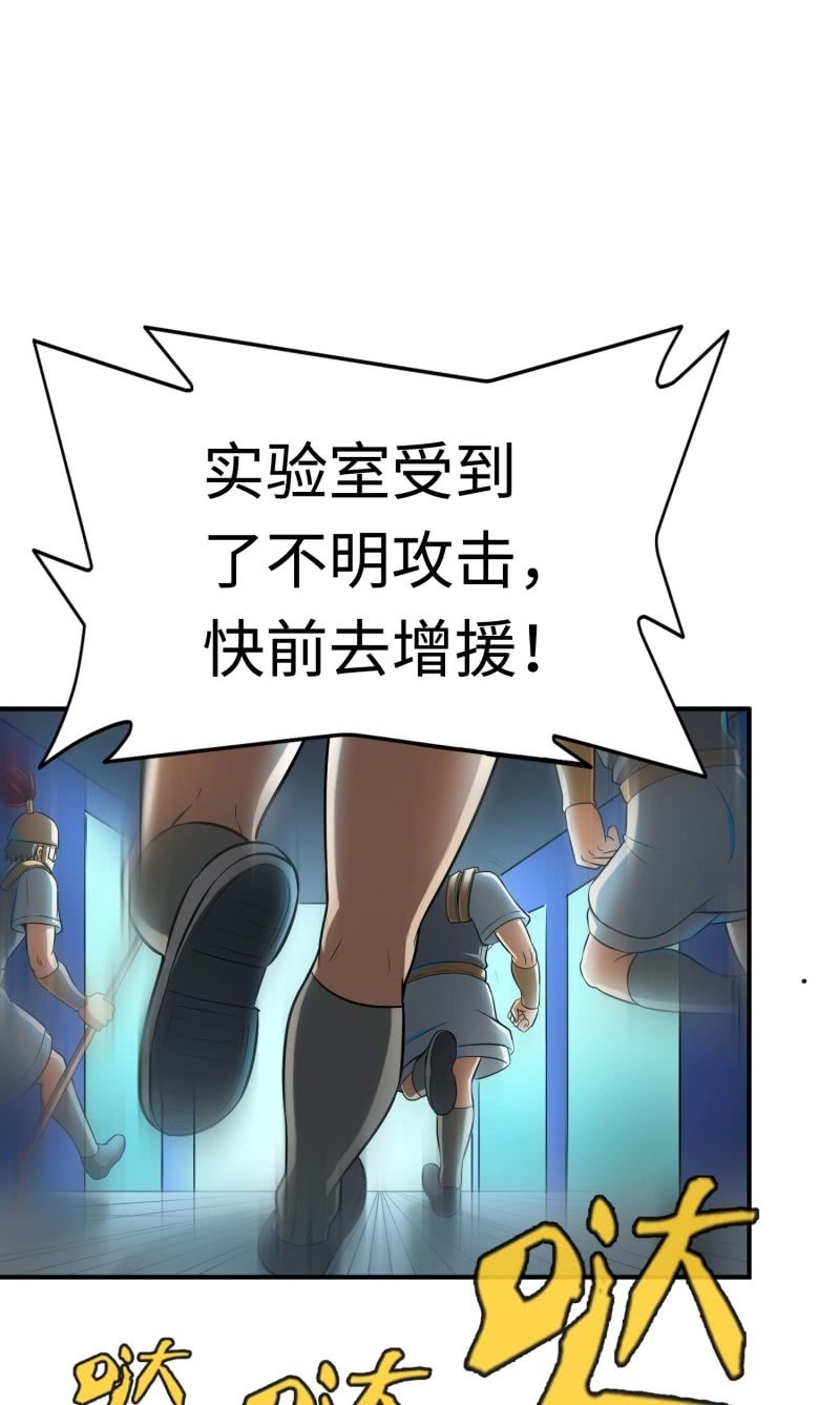 挂逼要角斗(2)-第90话