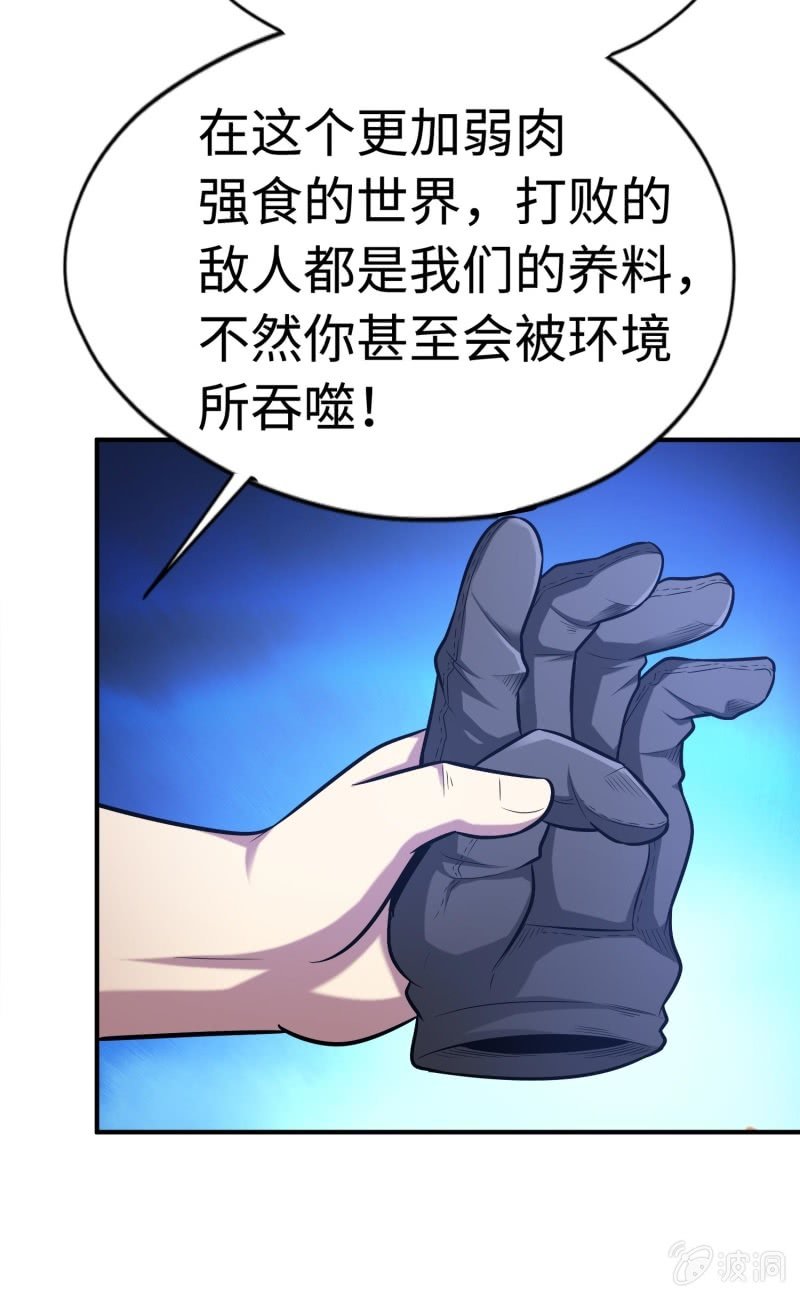 挂逼要角斗(4)-第92话