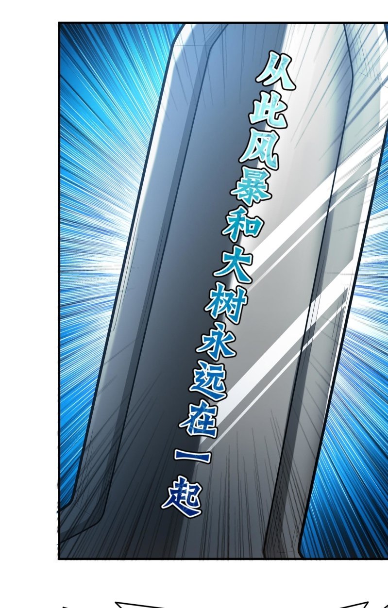 挂逼要角斗(4)-第92话