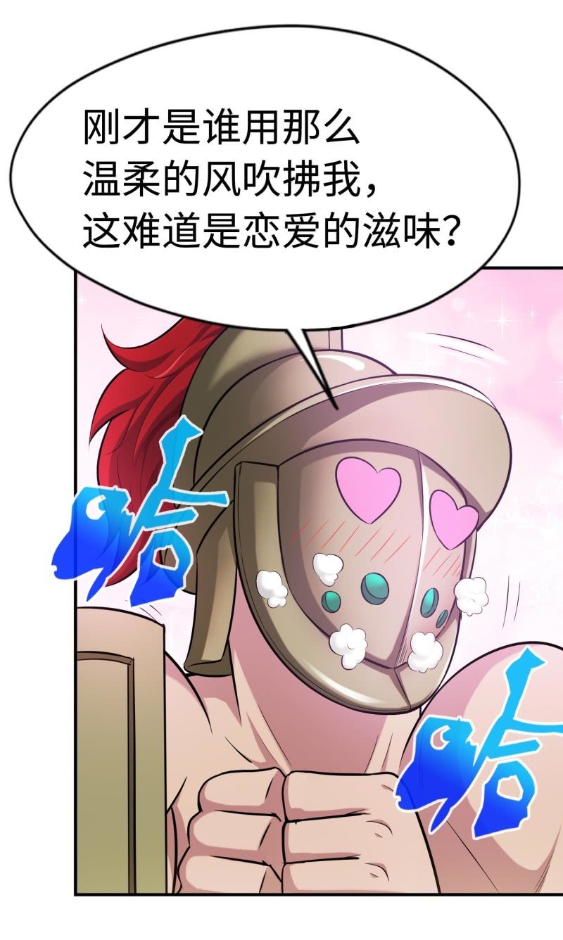 挂逼要角斗(4)-第92话