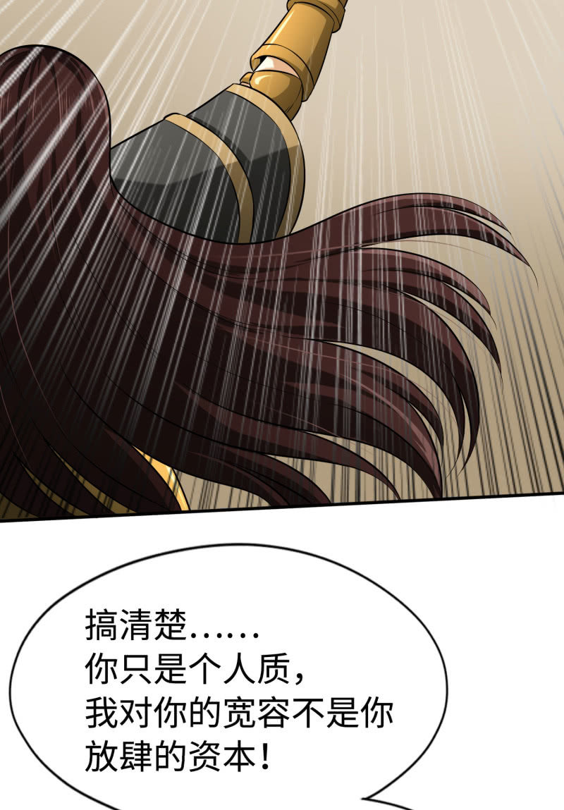 挂逼要自由(2)-第94话