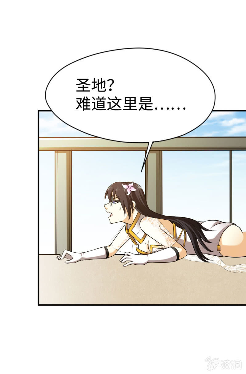 挂逼要自由(2)-第94话