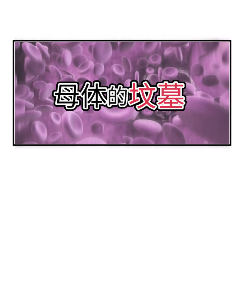 挂逼要自由(2)-第94话