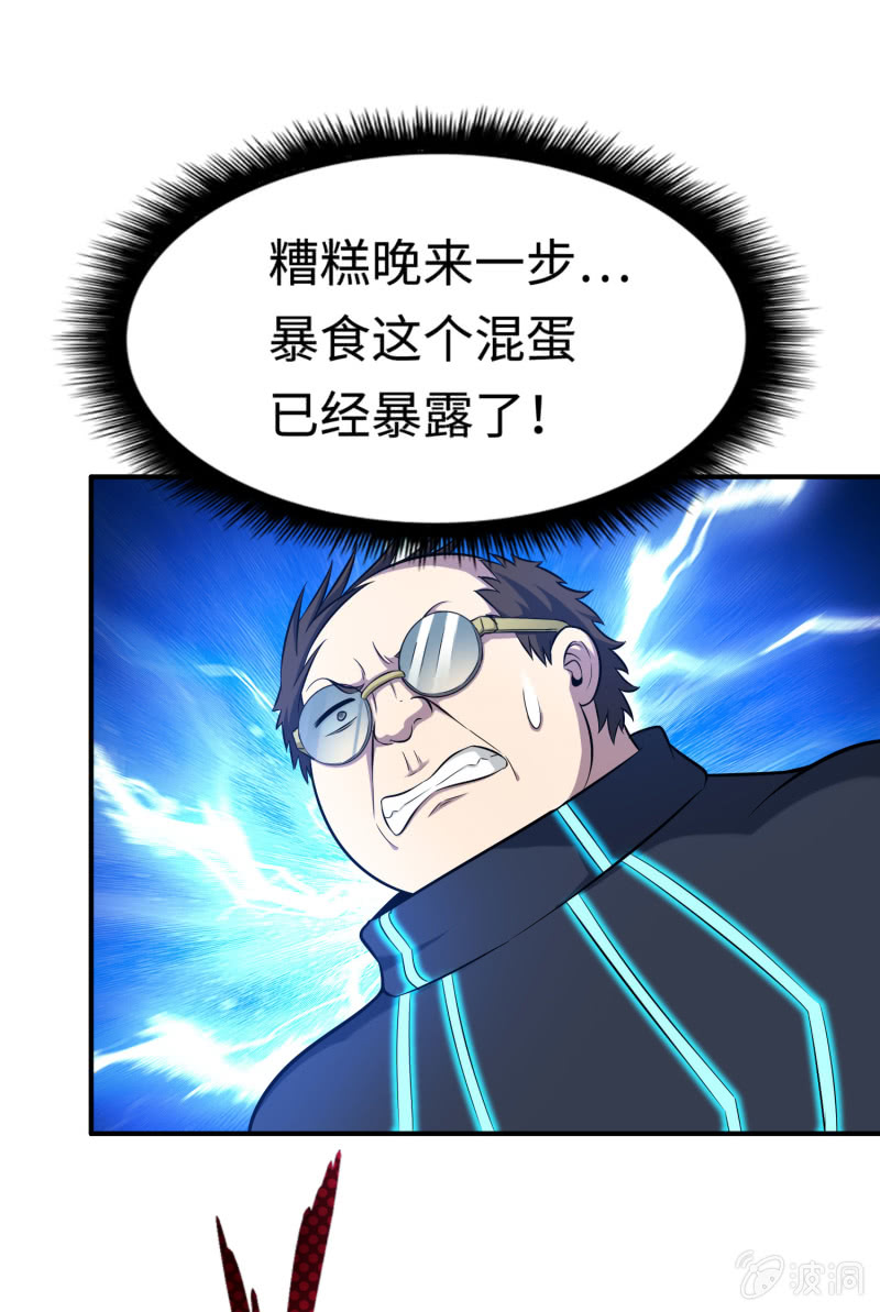 挂逼要自由(2)-第94话