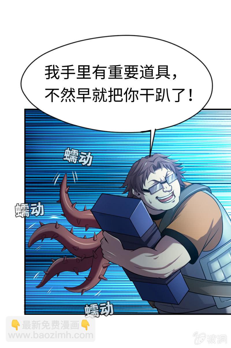 挂逼要自由(2)-第94话