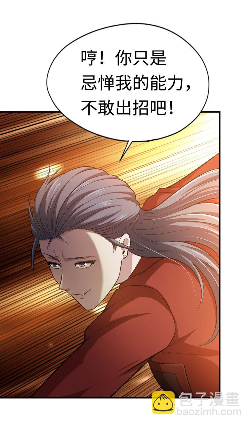 挂逼要自由(2)-第94话