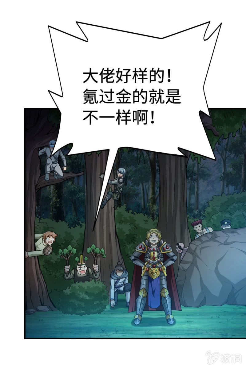 挂逼要自由(2)-第94话