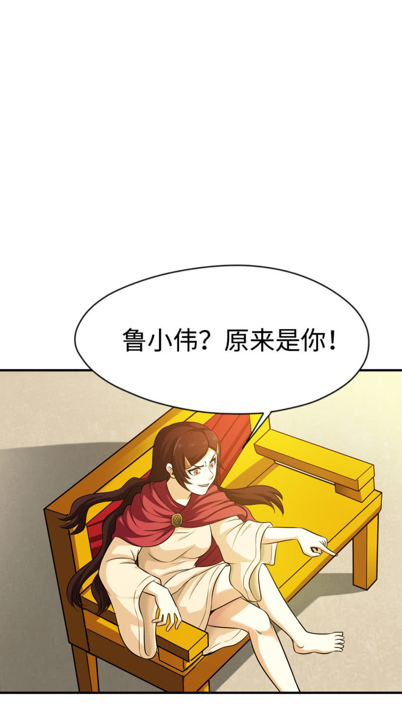 挂逼要自由(2)-第94话