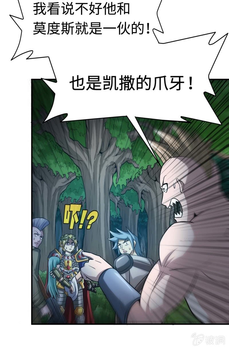 挂逼要自由(4)-第96话