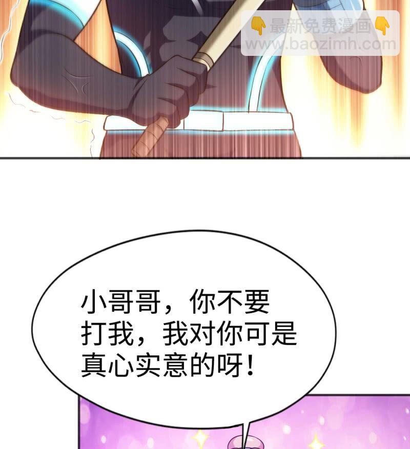 挂逼闯大祸(2)(1/2)-第98话