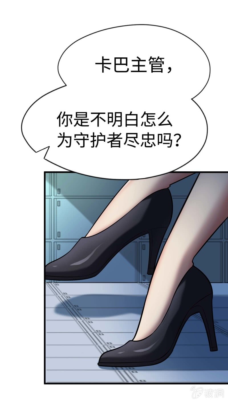 挂逼闯大祸(4)-第100话
