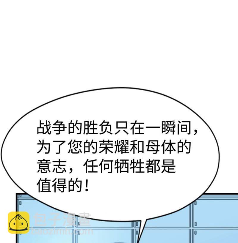 挂逼闯大祸(4)-第100话