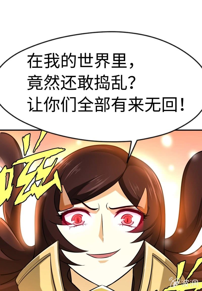 挂逼闯大祸(4)-第100话