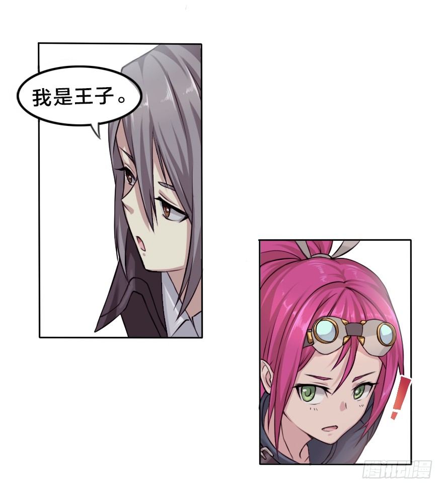 白马王子？不存在的。-第2话