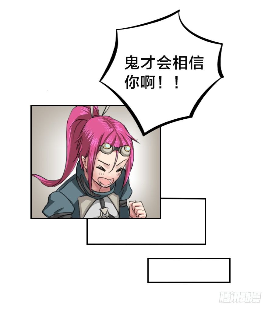 白马王子？不存在的。-第2话