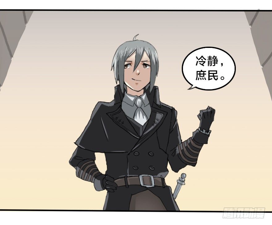 白马王子？不存在的。-第2话