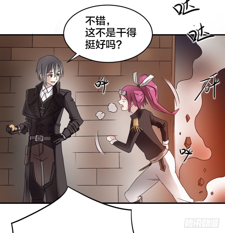 密集开火-第12话