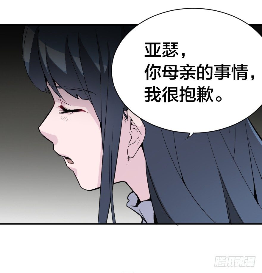 风纪委员?-第14话