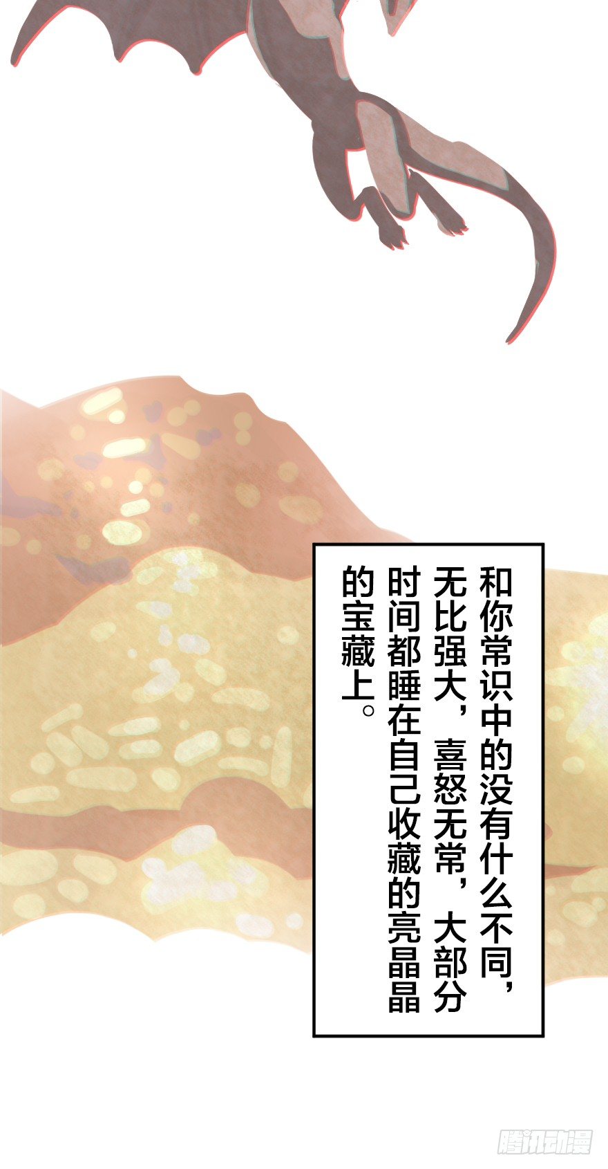 龙穴一日游-第20话