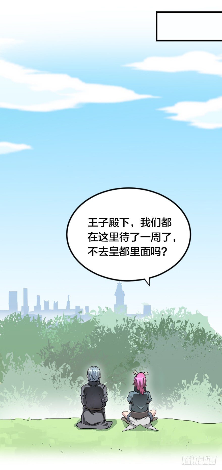 谋定而后动-第22话