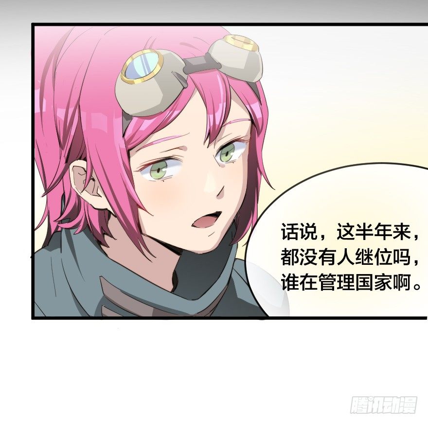 少见的贵客-第24话