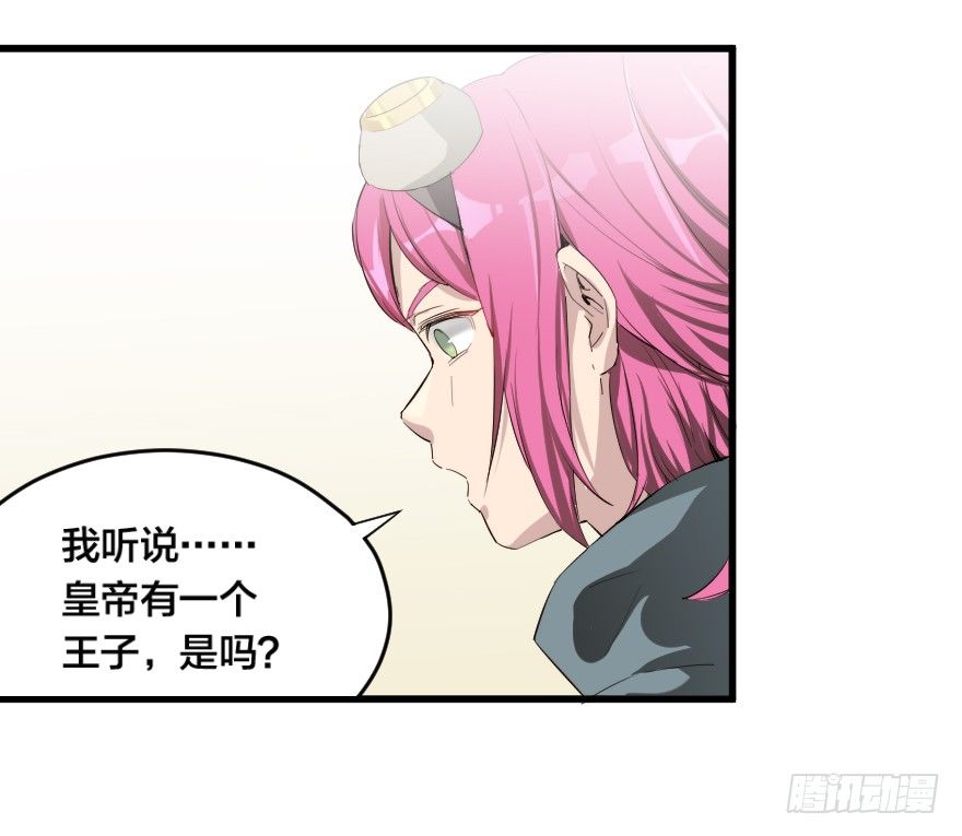 少见的贵客-第24话