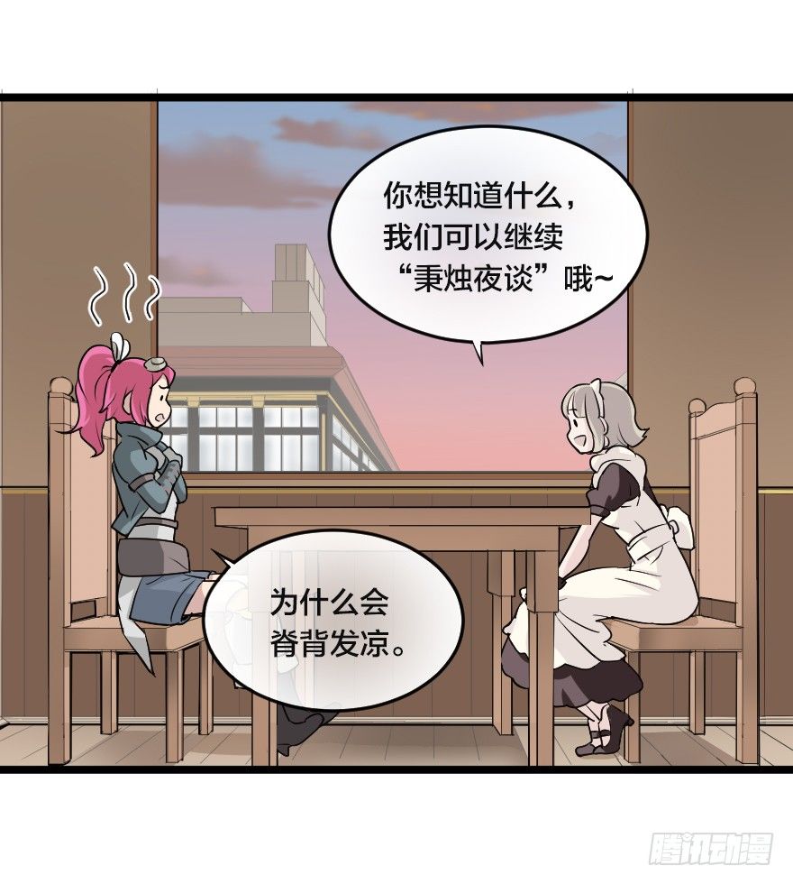 舆论与流言-第26话