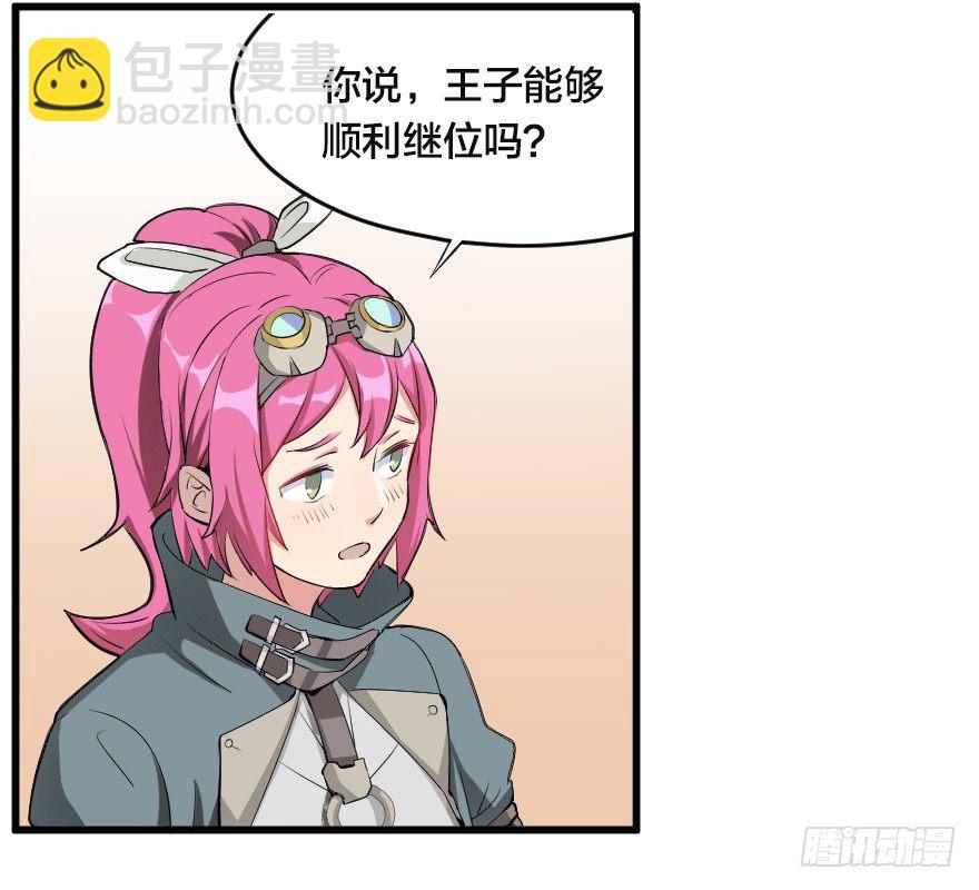 舆论与流言-第26话