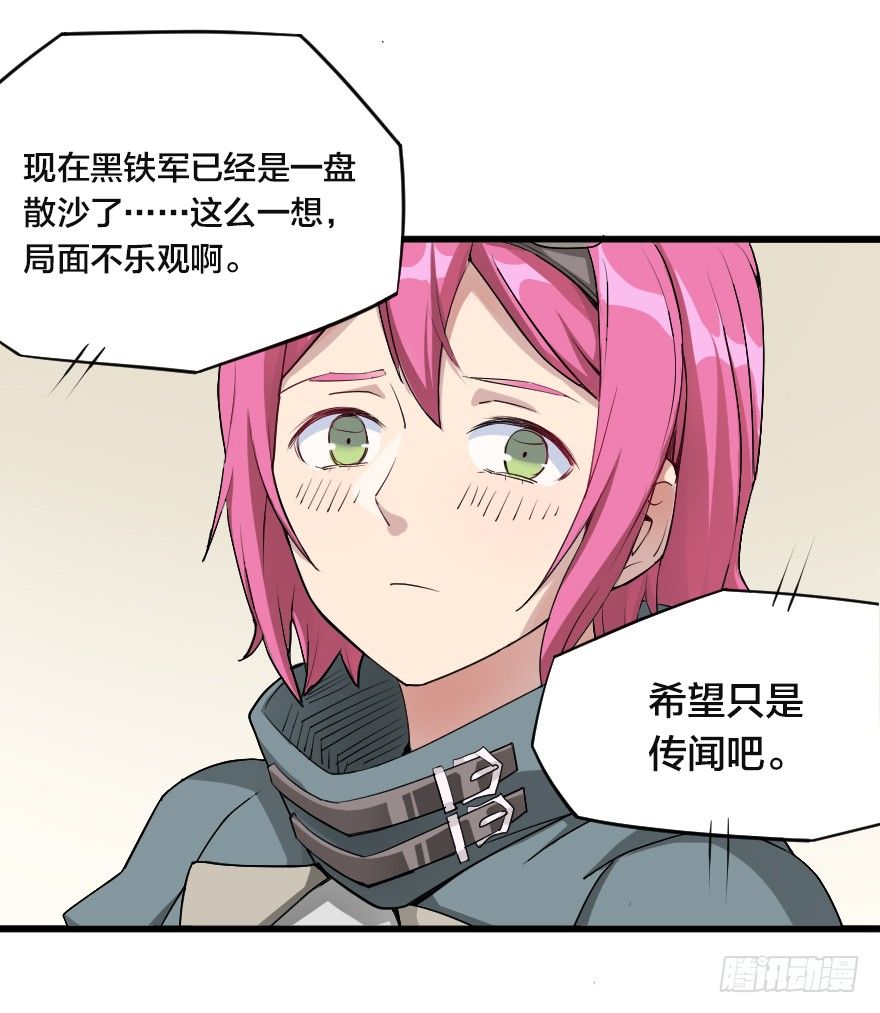 舆论与流言-第26话