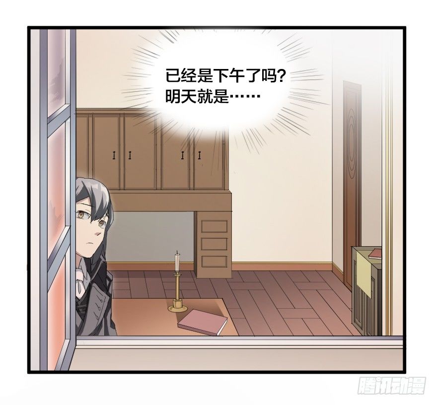 有备无患-第28话