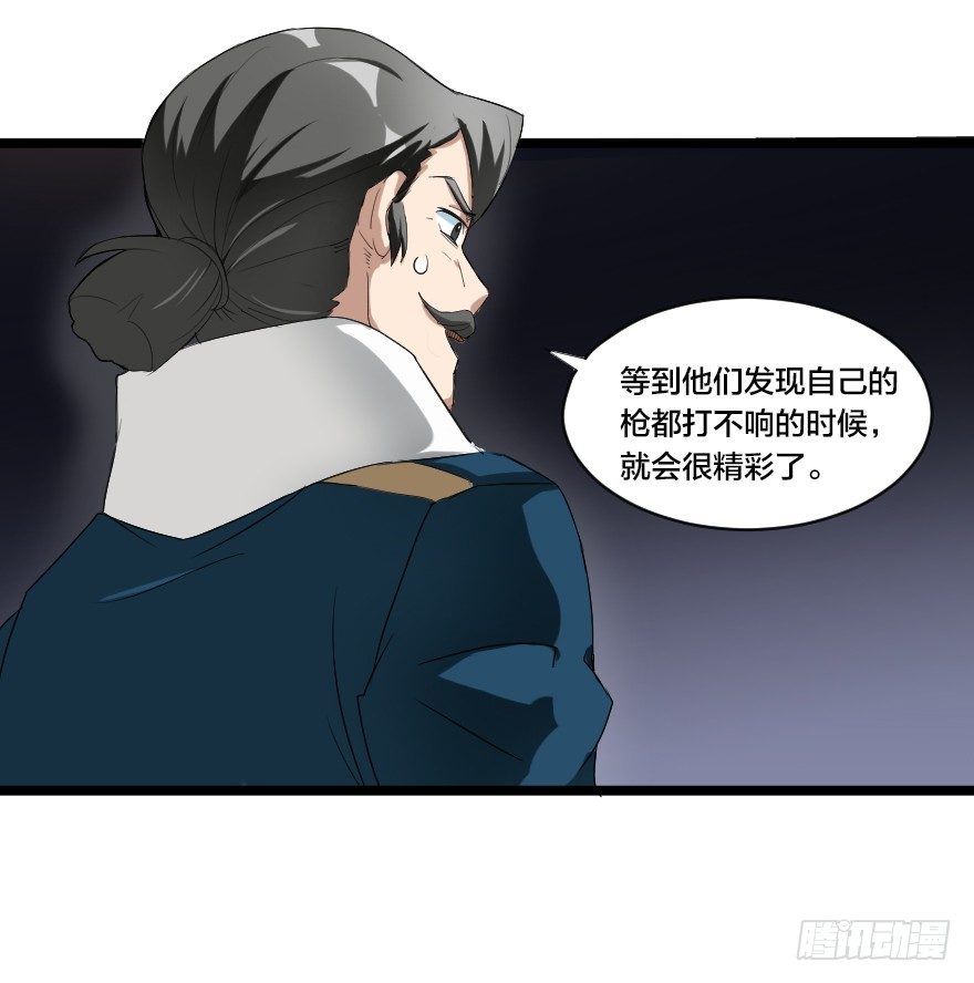 叛乱之夜-第30话