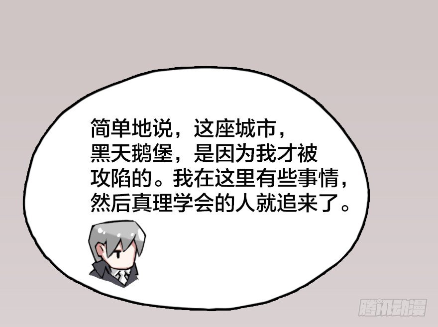 会爆炸的礼物-第4话