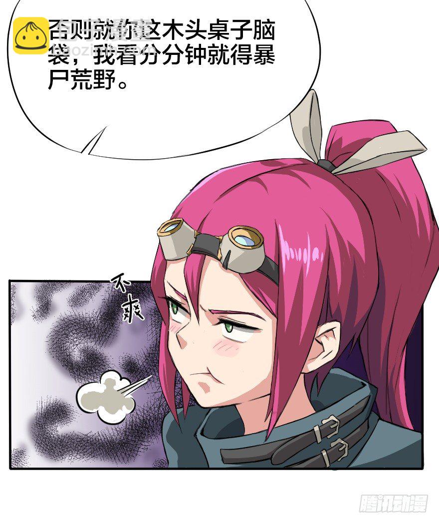 会爆炸的礼物-第4话