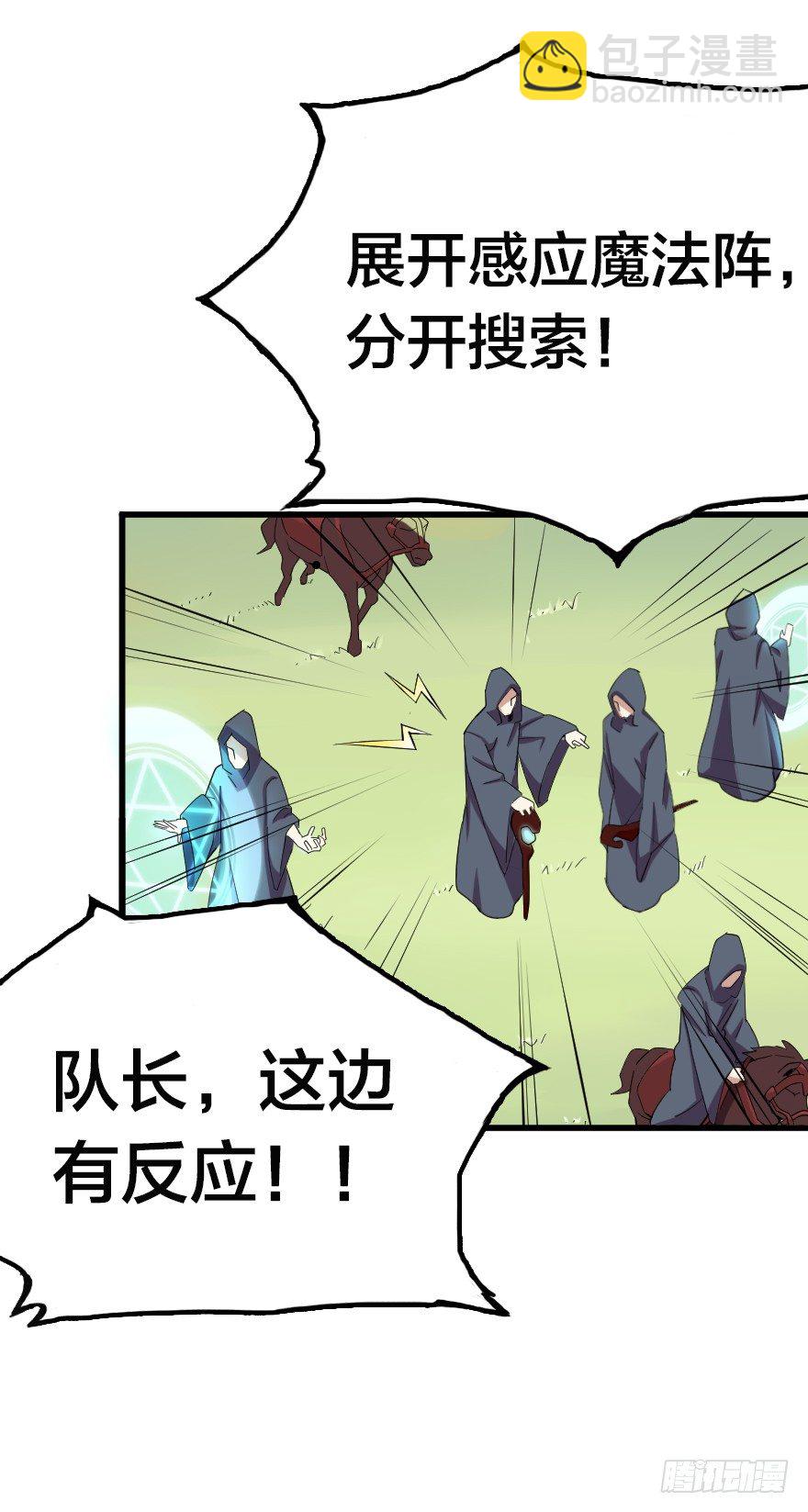 会爆炸的礼物-第4话